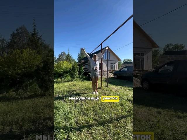 ПЕРВЫЕ ИЗМЕНЕНИЯ НА НОВОМ УЧАСТКЕ
