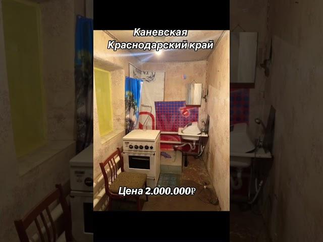 Агент по недвижимости 89189542292 Ирина, #краснодарскийкрай #недвижимость #купитьдом #строительство