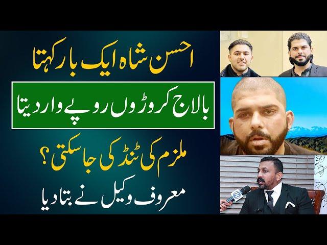 "Ameer Balaj Caroro Rupee waar deta" Ameer Balaj | Daily Point