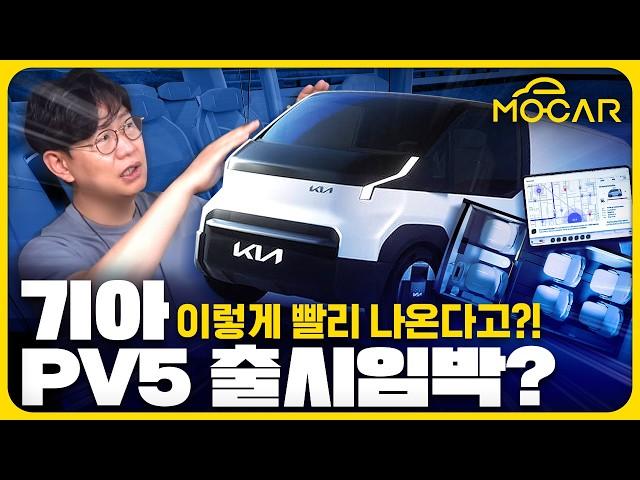 기아 PV5 전기트럭,탑차 티저 공개!...포터 봉고 고생 끝났다!