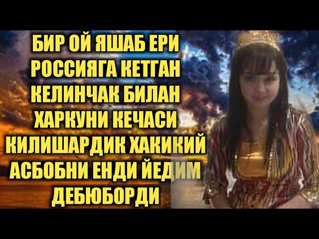 ЯНГИ КЕЛИНЧАК БИЛАН МАЗЗА