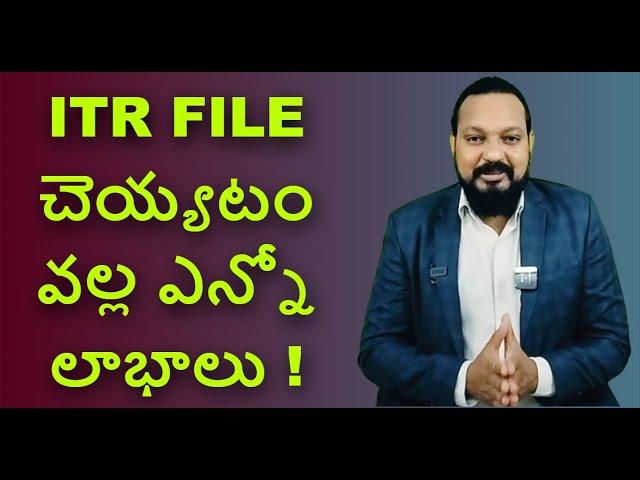 ITR FILE చెయ్యటం వల్ల ఏంటి లాభం ?| Benefits of ITR Filing in Telugu #personalfinance #tax #incometax