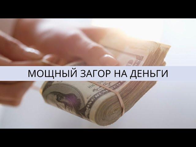 ДЕНЬГИ ВСЕГДА БУДУТ В ТВОЕМ КАРМАНЕ | Таro Elena
