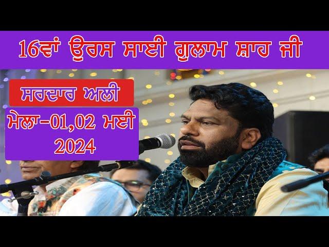 Live Sardar Ali || Stage Day-1 || 16th Uras Sai Gulam Shah Ji || 1 May  2024