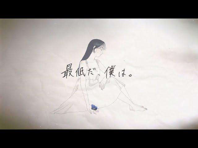 Tomori Kusunoki 「Saiteida Bokuwa」 Lyric Video