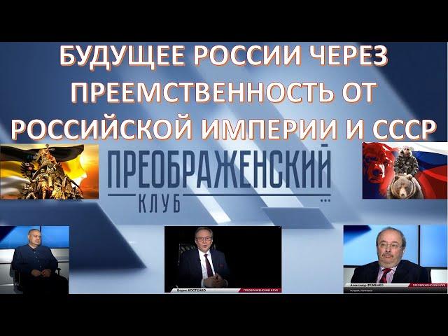 СИЛА У РОССИИ ЕСТЬ. ЧЕГО НЕ ХВАТАЕТ ДЛЯ ПРОЦВЕТАЮЩЕГО БУДУЩЕГО?