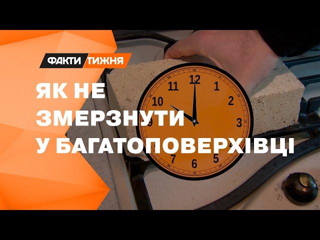 БУРЖУЙКА – в панельному будинку! Як утеплити житло у БЛЕКАУТ