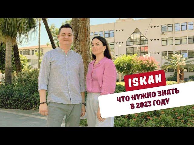 Техпаспорт на квартиру в Турции. Зачем нужен ИСКАН в 2023 году? | Yekta Homes