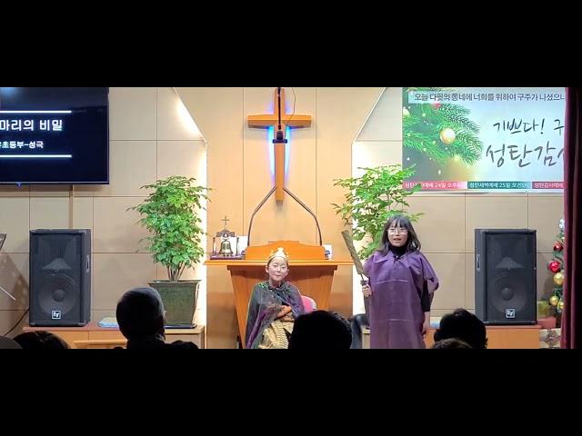 크리스마스 이브 성극_은혜교회(2024)