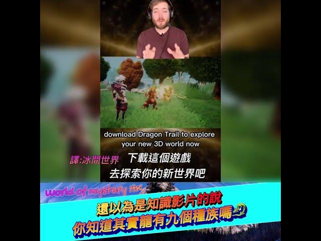 【你知道嗎？】還以為是真的知識影片的說