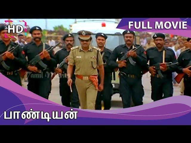 Pandiyan Full Movie HD | Rajinikanth | Khushboo | Ilaiyaraaja | Janagaraj | S P Muthuraman