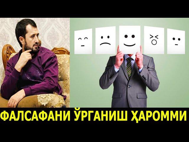 ФАЛСАФАНИ ЎҚИШ ҲАРОММИ? АБРОР МУХТОР АЛИЙ