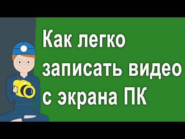 Как записывать видео с экрана | Лучшая бесплатная программа OBS Studio