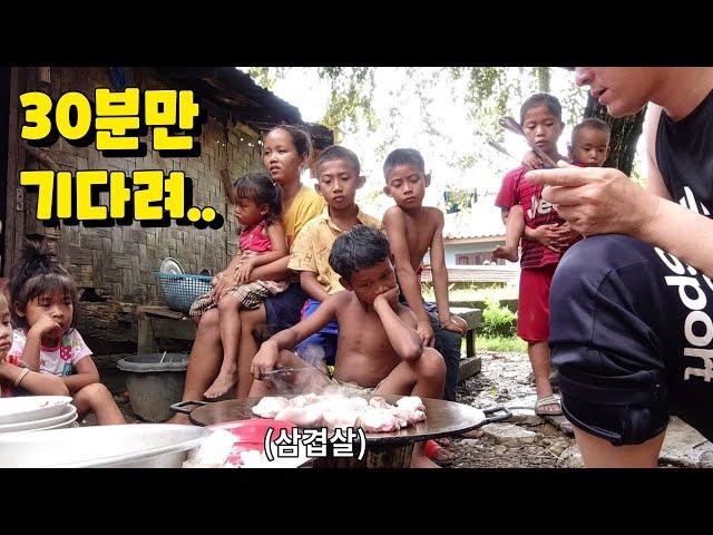 Children in rural Lao who grill and eat pork belly for the first time | 철판김치볶음밥으로 마무리한다.