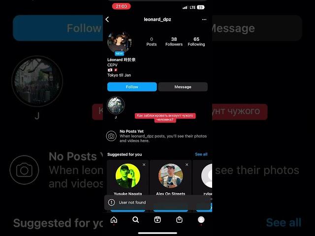 Как забанить аккаунт в инстаграм? (Instagram, block)