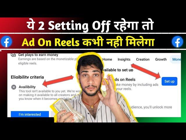 New Update : अब ऐसे मिलेगा Ads On Reels | Facebook Ads On Reels Enable Kaise Kare | Ads On Reels