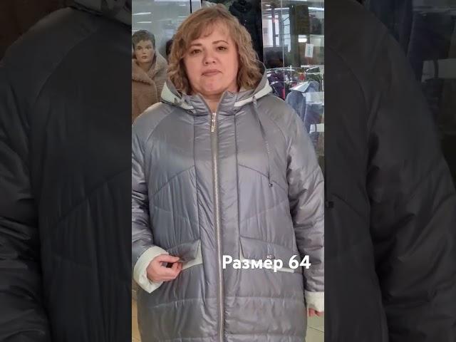 Куртка демисезонная. Рукав реглан.Размер 64. Цена 32000т. Не самый тонкий синтепон,средний.