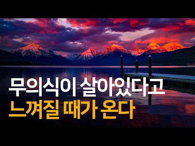 불교의 깨달음 과정과 분석심리학의 자기실현 과정(Feat.십우도1~5) | 자기와 자기실현