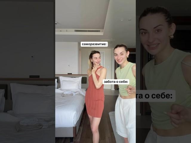 Когда наконец оказалась в отпуске: