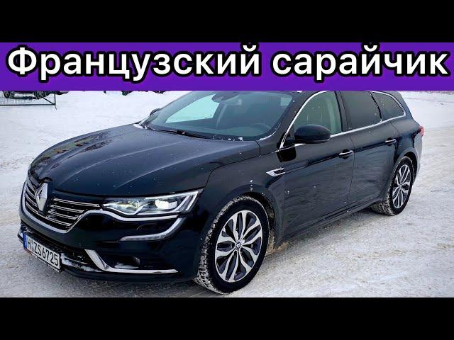 Пятиметровый Французский Сарайчик! Подбор Renault Talisman Intens R9M-МКПП. Псков.