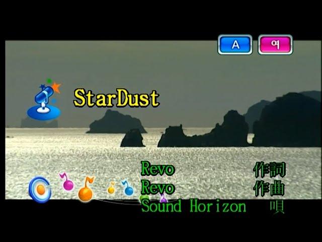 Sound Horizon - Stardust (KY 42382) 노래방 カラオケ