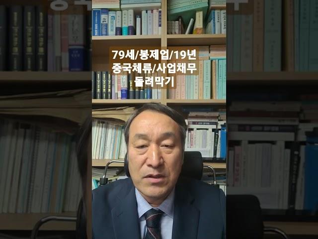기초생활수급자/보증금 300만원•예금 180만원 보유 #면책 #파산 #파산관재인