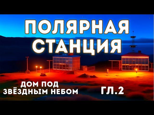 Рассказ Вертолетчика О Секретной Станции - Мистика - Страшные истории на ночь