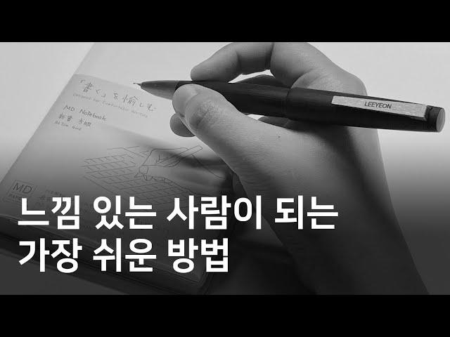 만년필을 쓰세요