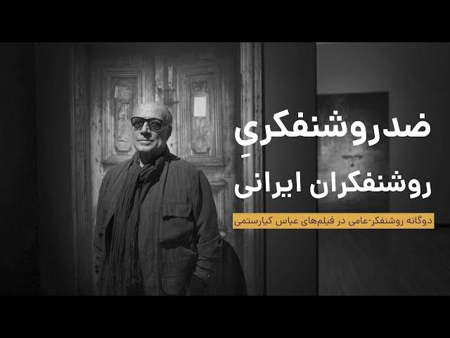 ضد روشنفکریِ روشنفکران ایرانی