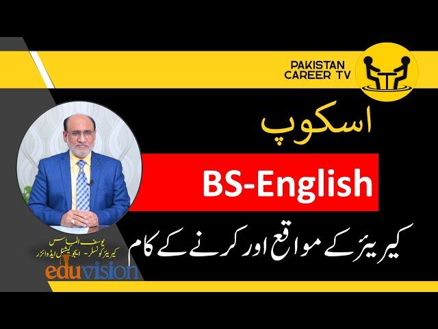 Q & A Session | Scope of BS English | Yousuf Almas