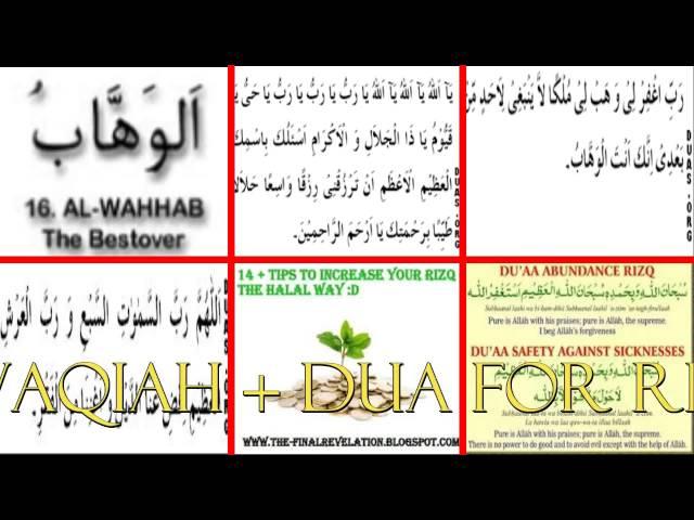 surah al waqiah + dua For Rizq Money Wealth   Solve all your problems insha'Allah