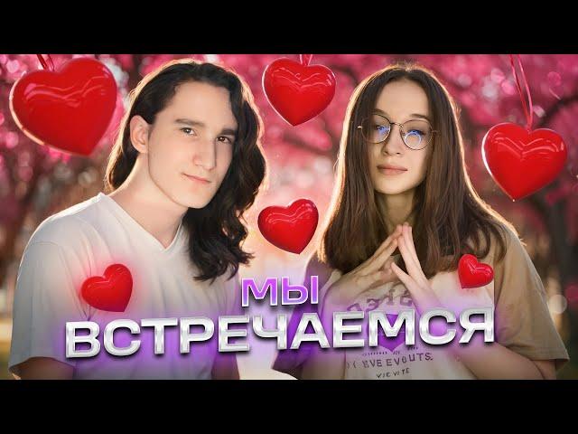 МЫ ВСТРЕЧАЕМСЯ С НАТАШЕЙ!