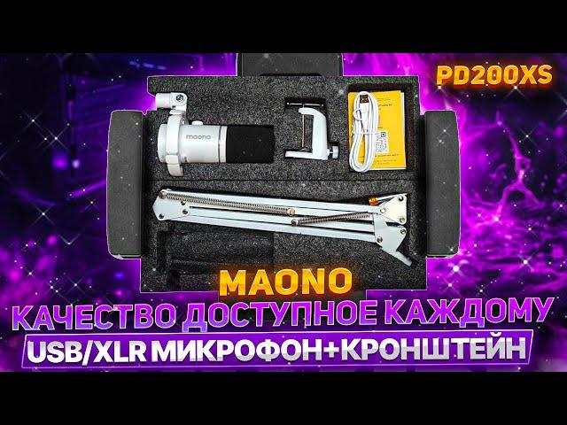 Отличный звук за недорого? Maono PD200X - Динамический USB/XLR микрофон