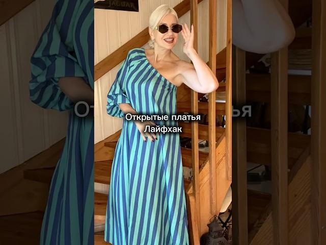 Лайфхак работает #fashionblog #мода #модныепоказы #модныйблог #стиль