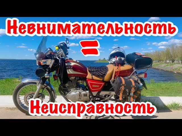 Неудачный выезд на мотоцикле Suzuki Volty. О регулировке клапанов.