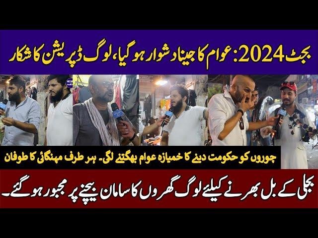 Pakistan Budget 2024-2025: Relief or New Challenges?