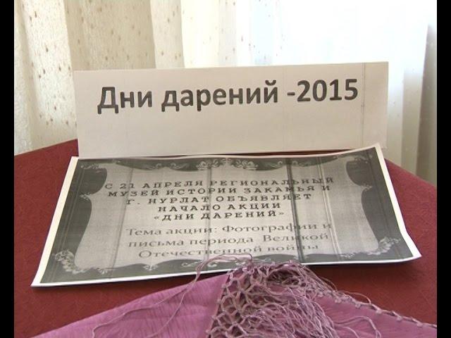 Шаль, поднос, часы…и карта из Германии