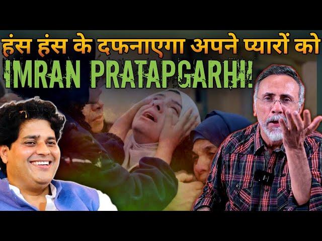 Supreme Court grants relief over Poem to Imran Pratapgarhi | Face to Face