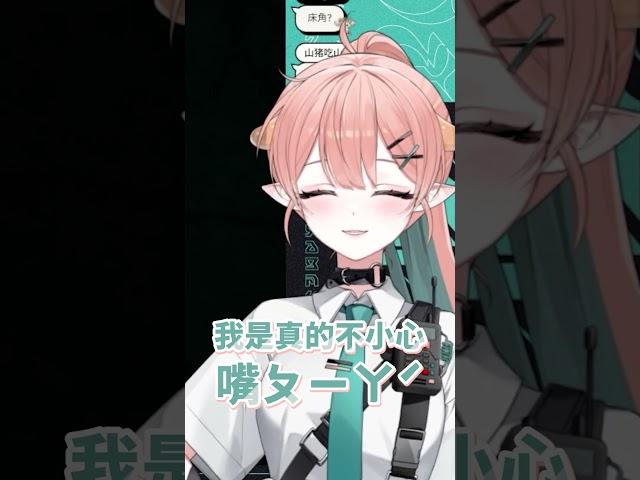 腐女在艾爾登法環裡面也能嗑..??? #vtuber #台v #台v精華 #vtuber精華 #炭烤珊瑚 #台灣vtuber #shorts #艾爾登法環 #eldenring