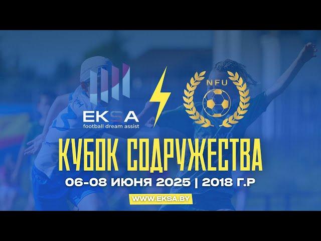 Академия Чертаново белые г. Москва-ПФК ЦСКА 2 г. Москва| 18 | КУБОК СОДРУЖЕСТВА NFU/EKSA 2025