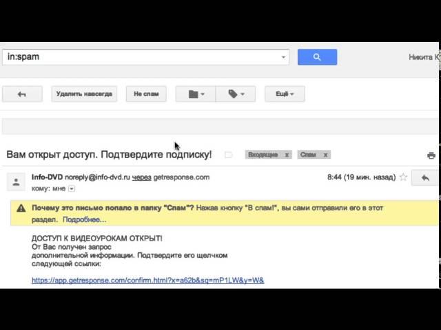 Инструкция по получению писем Info DVD