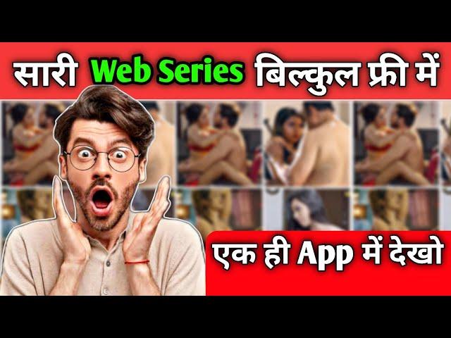 Ullu Web Series Free Kaise Dekhe New | How To Watch Web Series Free App 2022