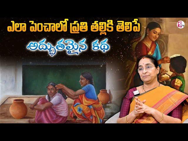 Ramaa Raavi: Simple Tips to Motivate Your Lazy Kids | Parenting tips telugu | SumanTV Women Life