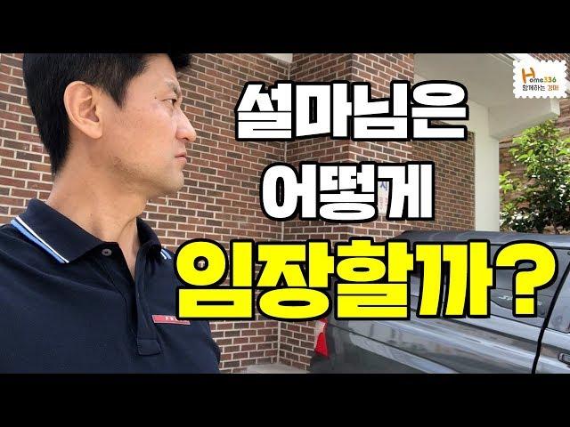 설마님 임장길 따라가 봅시다