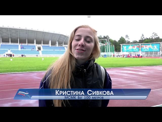 Кристина Сивкова