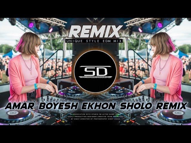 AMAR BOYESH EKHON SHOLO REMIX | EXTENDED DANCE MIX | BENGALI UNIQUE STYLE DJ | DJ SIDAY 2024-25 NEW