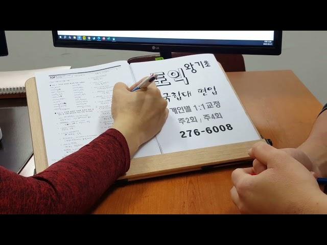 전주토익학원 대학생 TOEIC 취준영어 탑외국어학원 250322