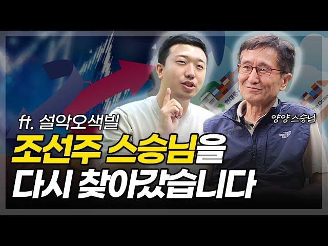 조선주 장기 상승할 주식입니다 (ft. 양양스승님 1부)