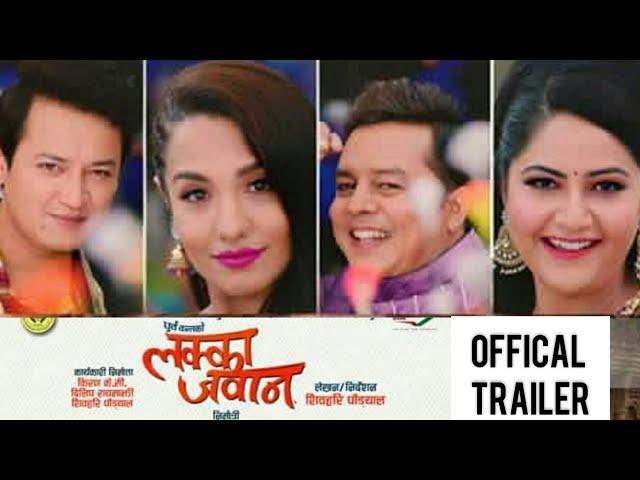 LAKKA JAWAN Offical Trailer | Dilp Rayamajhi, Priyanka Karki, Salon Basnet, Barsha Siwakoti