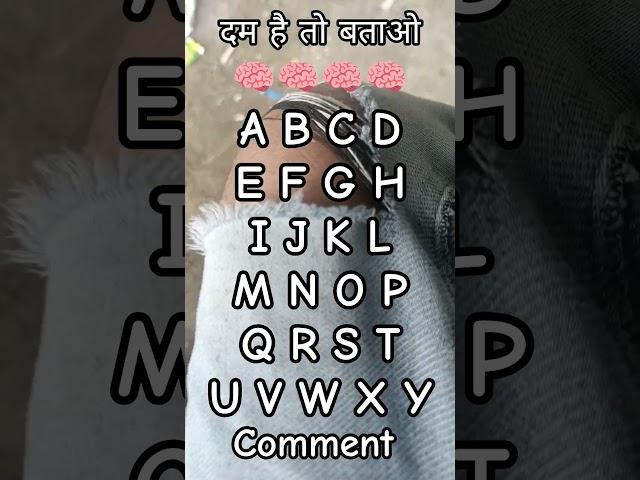 #education #puzzle #learning #learn #quiz #gk #knowledgefacts #currentaffairs #quiztime #abcd